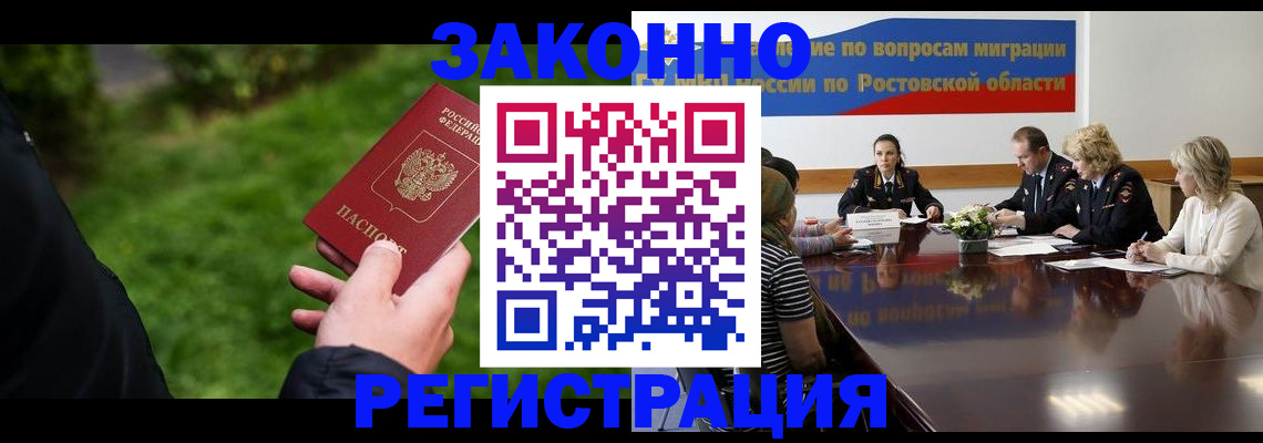 прописка ребенка в Ижевске