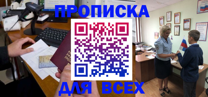 временная регистрация в квартире в Ижевске